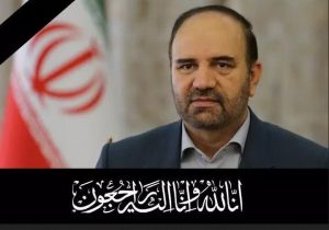 پیام تسلیت مدیرکل اداره اوقاف و امور خیریه استان به مناسبت درگذشت استاندار آذربایجان‌شرقی