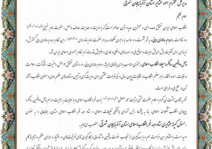 مدیرکل امور عشایر آذربایجان شرقی به سمت مسئول کمیته عشایری ستاد دهه فجر انقلاب اسلامی استان منصوب شد