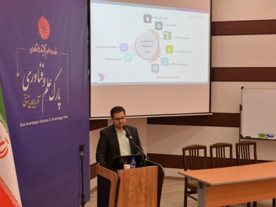 برگزاری پیش رویداد فولادی شو در پارک علم و فناوری آذربایجان‌شرقی