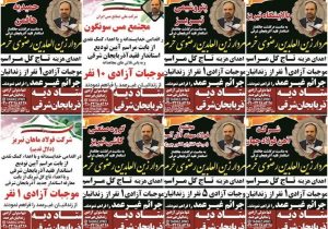 مراسم ترحیم و تکریم استاندار فقید آذربایجان شرقی موجب آزادی ۲۶ زندانی غیرعمد شد