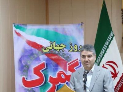 متن پیام تبریک ناظر گمرکات آذربایجان‌ شرقی و مدیرکل گمرک تبریز به مناسبت روز جهانی گمرک