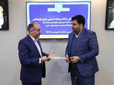 اجرای طرح پژوهشی بررسی مقایسه‌ای میزان برخورداری مردم آذربایجان‌شرقی از امکانات و فرصت‌های فرهنگی هنری آغاز شد