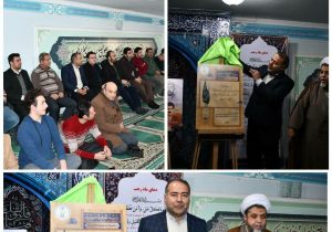 نخستین روزدهه فجرمزین به رونمایی از تابلو تقریظ مقام معظم رهبری برای بزرگداشت شهدای محیط بان کشور