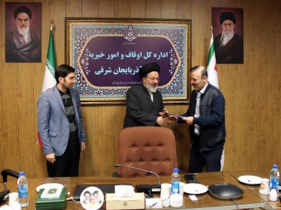 انتصاب معاون بهره‌وری اقتصادی اداره‌ کل اوقاف و امورخیریه آذربایجان شرقی
