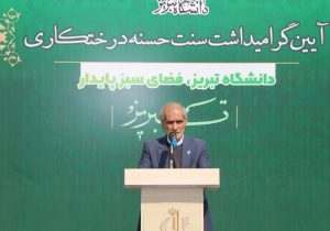 درختکاری در فرهنگ ما جایگاه خاصی دارد