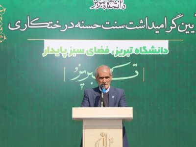 درختکاری در فرهنگ ما جایگاه خاصی دارد