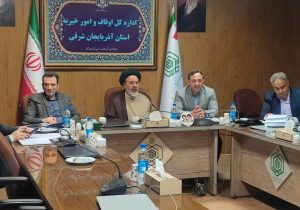جلسه بررسی تبدیل اسناد دفترچه ای به تک برگ و فاقد سند موقوفات و رقبات استان