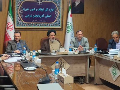 جلسه بررسی تبدیل اسناد دفترچه ای به تک برگ و فاقد سند موقوفات و رقبات استان