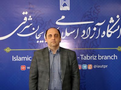 انتخاب استاد واحد تبریز به عنوان تنها عضو کمیته اجرایی ایرانی در کنفرانس بین المللی پرتغال