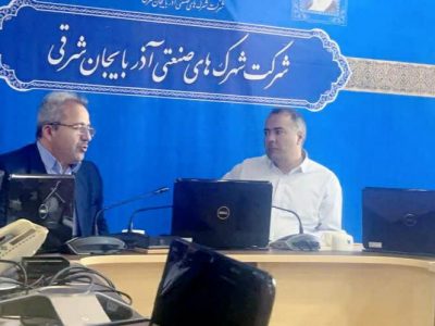 توسعه پایدار در شهرکهای صنعتی با تاسیس خانه محیط زیست