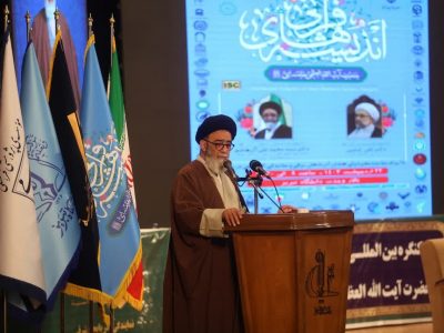 ششمین اجلاسیه کنگره بین المللی اندیشه های قرآنی امام خامنه ای در تالار وحدت دانشگاه تبریز برگزار شد