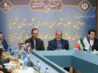 دومین جلسه شورای اداری شهرستان تبریز برگزار شد