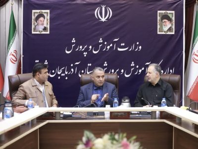تایید نهایی مدارس نیازمند بهسازی و شاداب سازی طرح شهید عجمیان توسط اداره کل نوسازی مدارس