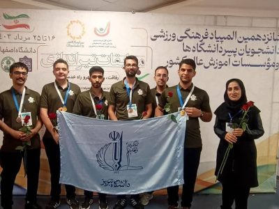 درخشش تیراندازان دانشگاه تبریز در شانزدهمین المپیاد فرهنگی- ورزشی دانشجویان پسر