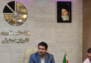 در راستای زنجیره ارزش راهبردی قطعه‌سازی و ماشین‌آلات پیشرفته ؛ رویداد تانا در پارک علم و فناوری آذربایجان‌شرقی برگزار می‌شود