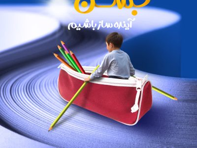 آغاز جشن عاطفه‌ها در سراسر استان آذربایجان شرقی