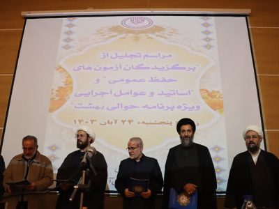 تجلیل از حافظان کلام نور در تبریز