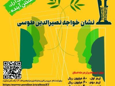 رقابت حدود ۴۰ تیم در مرحله استانی سیزدهمین دوره مسابقات ملی مناظره دانشجویان در تبریز