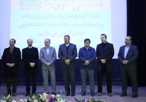 دانشجویان در دنیای امروز باید قدرت تحلیل و ارزیابی مطالب داشته باشند