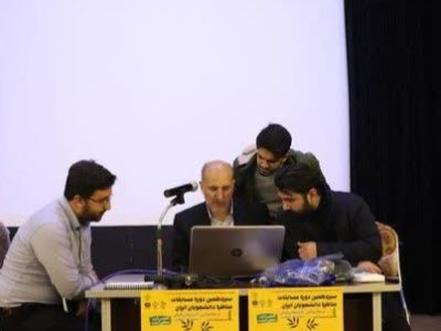 آغاز مرحله استانی سیزدهمین دوره مسابقات ملی مناظره دانشجویان در آذربایجان شرقی