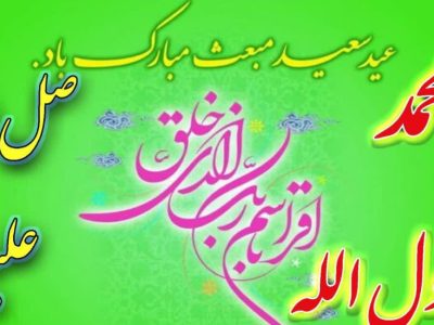 محمد نام مورد پسند مردم استان آذربایجان شرقی