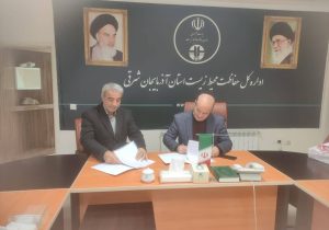 امضاء تفاهمنامه همکاری حفاظت محیط زیست استان با انجمن مخاطره شناسی ایران