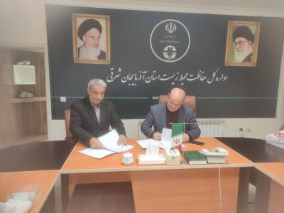 امضاء تفاهمنامه همکاری حفاظت محیط زیست استان با انجمن مخاطره شناسی ایران
