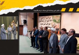 به همت تاجر تبریزی ۱۷۰ نفر از زندانیان جرائم غیرعمد آزاد شدند