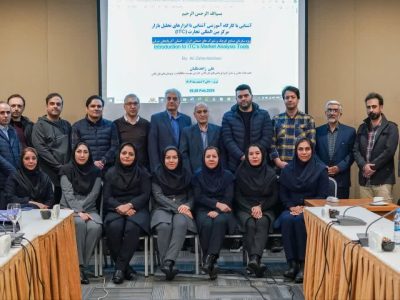 دوره آموزشی آشنایی با ابزارهای تحلیل و مطالعه بازارهای صادراتی (ITC) برگزار شد