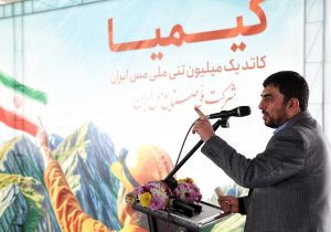 آغاز عملیات اجرایی ۲۸ پروژه شرکت ملی مس طی سال ۱۴۰۳
