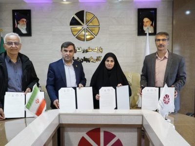 امضای تفاهم‌نامه همکاری چهارجانبه برای توسعه زیست‌بوم فناوری آذربایجان شرقی