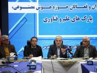 نقش‌آفرینی شرکت‌های پارک علم و فناوری آذربایجان شرقی در نشست هم‌اندیشی وزیر علوم با فعالان هوش مصنوعی