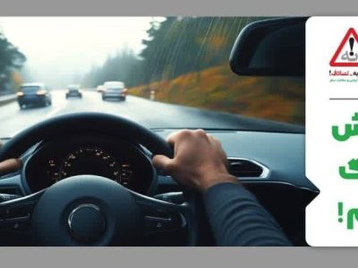 اجرای پویش نوروزی “نه به تصادف” در آذربایجان شرقی