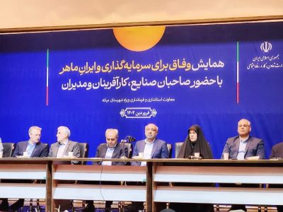 در سفر وزیر تعاون، کار و رفاه اجتماعی به استان آذربایجان شرقی و در همایش وفاق برای سرمایه گذاری در ایران ماهر شهرستان میانه عنوان شد