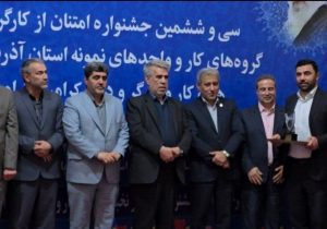 کسب عنوان واحد نمونه سال ۱۴۰۳ توسط شرکت نوآوران‌مس، از پیمانکاران مجتمع مس سونگون ورزقان