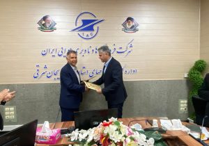 تفاهمنامه فی مابین هواشناسی آذربایجان شرقی و فرودگاه تبریز