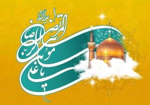 ۶۴۰ نفر نام فرزندان خود را به نام مبارک علی ابن موسی الرضا (ع) مزین کرده اند