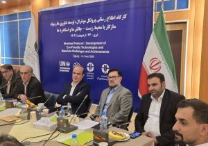 تبریز میزبان نشست پروتکل مونترال: توسعه فن آوری ها و مواد سازگار با محیط زیست- چالش ها و دستاوردها