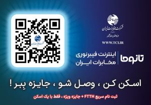 ‌اگر دنبال سرعت واقعی اینترنتی هستید، دیگه وقتشه! 