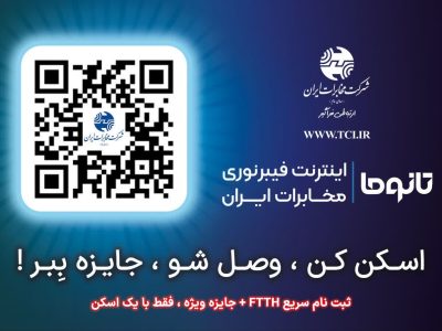 ‌اگر دنبال سرعت واقعی اینترنتی هستید، دیگه وقتشه! 