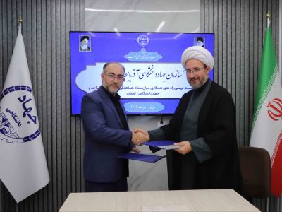 امضای تفاهم‌نامه همکاری میان سازمان جهاددانشگاهی و ستاد هماهنگی کانون‌های فرهنگی و هنری مساجد آذربایجان‌شرقی