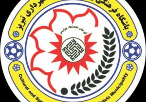 نمایش قدرت مقاومت شهرداری در ورزش ایران؛آغاز تیم‌داری در فصل جدید با ۱۰ تیم