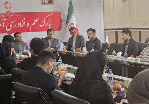 رویداد «دمودی» ۲۴ شرکت‌ پارک علم و فناوری آذربایجان شرقی با شرکت ملی صنایع مس ایران