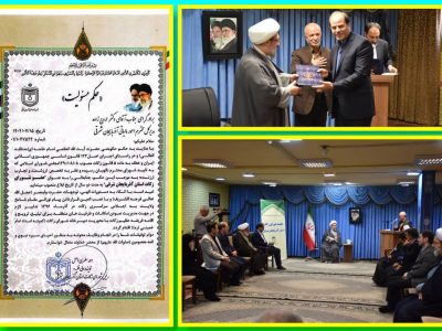 انتصاب مدیرکل امور مالیاتی آذربایجان‌شرقی به عضویت شورای زکات استان