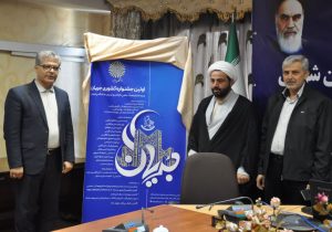 رویدادی ملی؛ با طلایه داری تبریز