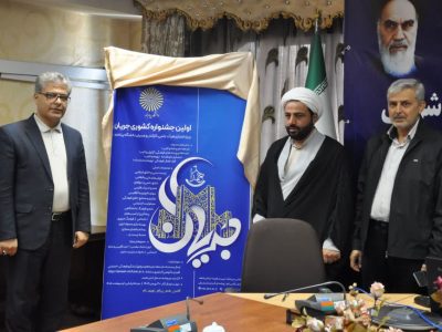 رویدادی ملی؛ با طلایه داری تبریز