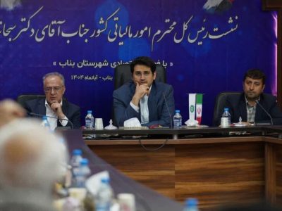 استرداد ۴۰ هزار میلیارد ریال مالیات در زمستان سال گذشته