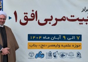 رویداد تربیتی افق در شهرستان بناب برگزار شد
