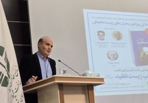 آذربایجان شرقی میزبان نشست علمی بحران‌های محیط‌زیستی؛ هشدار مدیرکل محیط‌زیست: دریاچه ارومیه نشانه ابر‌بحرانی بزرگ‌تر است