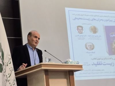 آذربایجان شرقی میزبان نشست علمی بحران‌های محیط‌زیستی؛ هشدار مدیرکل محیط‌زیست: دریاچه ارومیه نشانه ابر‌بحرانی بزرگ‌تر است